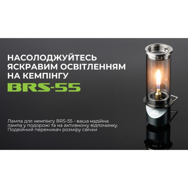 Фото - Лампа газовая BRS BRS-55
