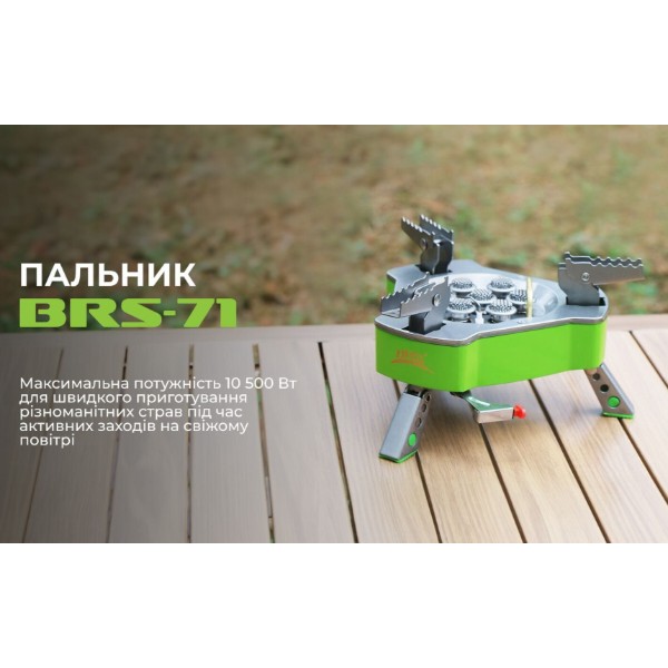 Фото - Горелка газовая BRS BRS-71