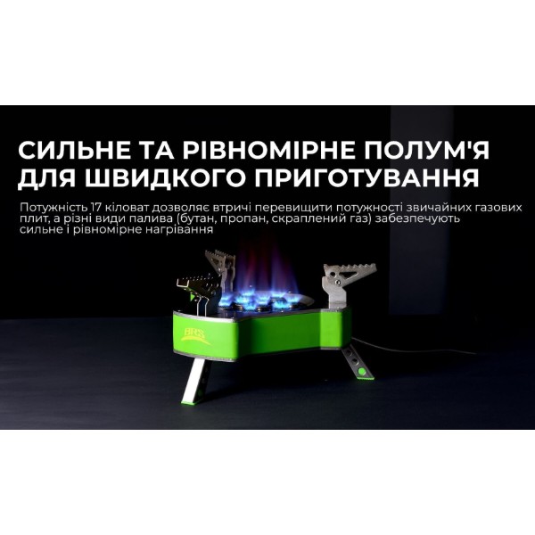 Фото - Горелка газовая BRS BRS-80
