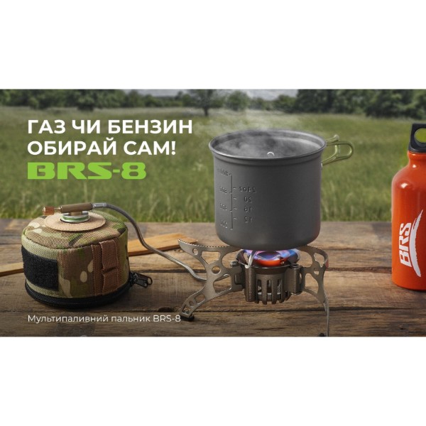 Фото - Горелка мультитопливная BRS BRS-8