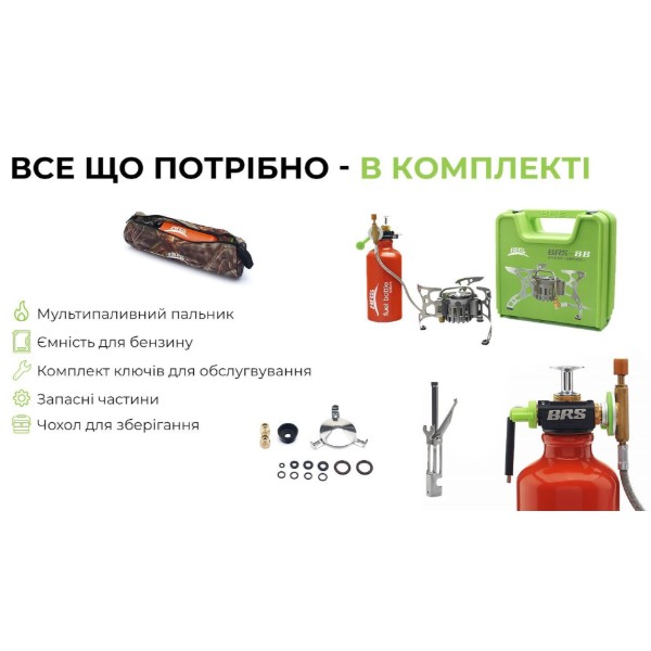 Фото - Горелка мультитопливная BRS BRS-8