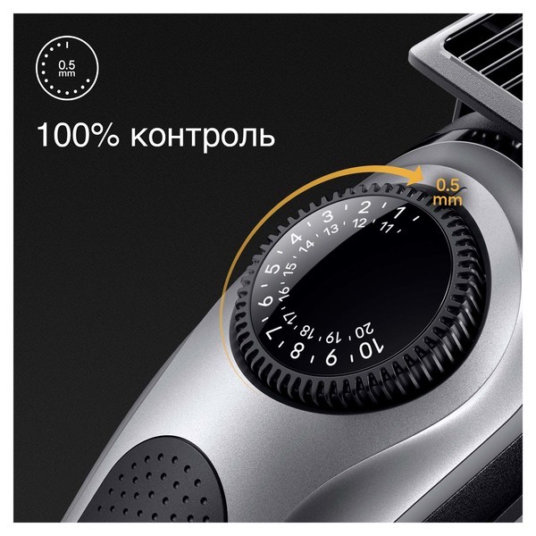 Фото - Триммер для усов и бороды Braun BeardTrimmer BT5440