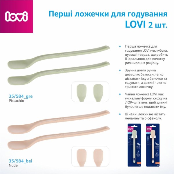 Фото - Набор столовых приборов Lovi 2 шт. Nude (35/584_bei)