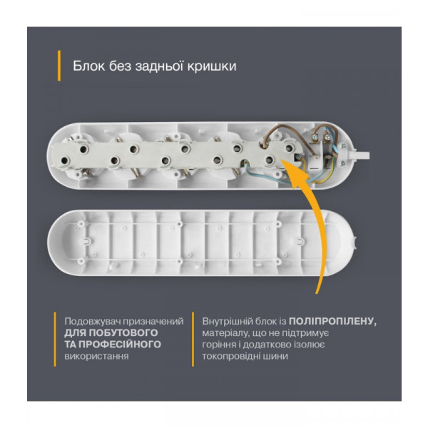 Фото - Подовжувач 220В Electrum 5 розеток 5 м C-ES-1794