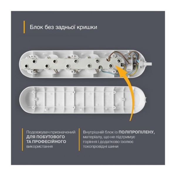 Фото - Удлинитель 220В Electrum 5 розеток 3 м C-ES-1814
