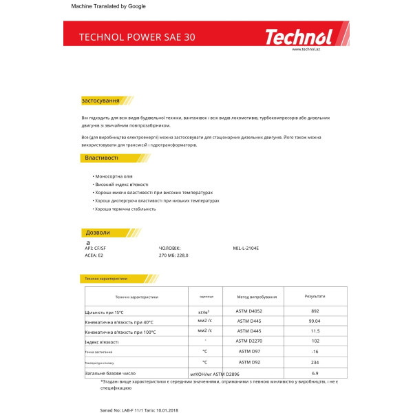 Фото - Олива для авто Technol Power SAE 30 (TL93916)