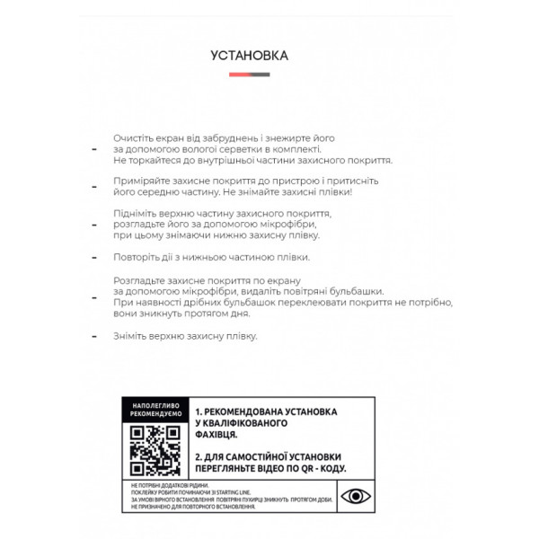 Фото - Захисна плівка для смартфону Armorstandart Anti-Blue for Nokia G10 (ARM63490)