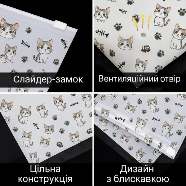 Фото - Набор пакетов для хранения детский Love You Котики 15 шт. 3 размера (59071)