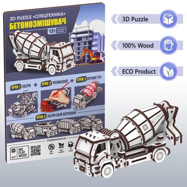 Фото - 3D пазли Mr.Playwood Бетонозмішувач (10804)