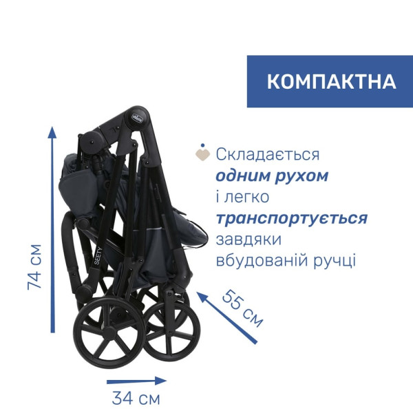 Фото - Коляска універсальна 2 в 1 Chicco 2 в 1 Seety (87097.53.01)