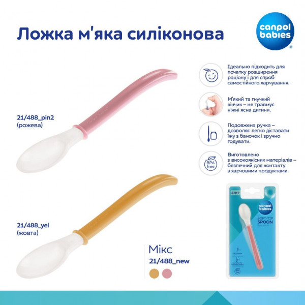 Фото - Ложка детская Canpol babies розовая (21/488_pin2)