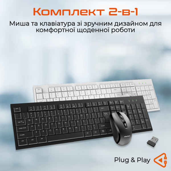 Фото - Клавіатура + миша бездротова Meetion MT-C4120LITTLE-A-RUA