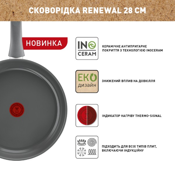 Фото - Сковорода універсальна Tefal C4260643 Renewal 28 см