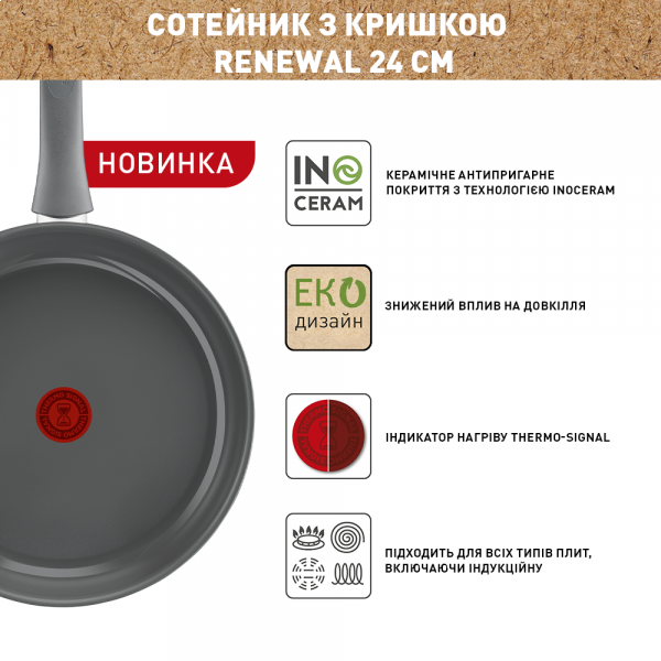 Фото - Сотейник Tefal Renewal 24 см (C4263243)