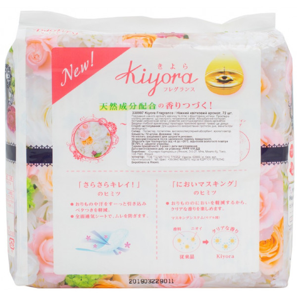 Фото - Прокладки ежедневные Sofy Happy Floral 72 шт. (4903111330997)