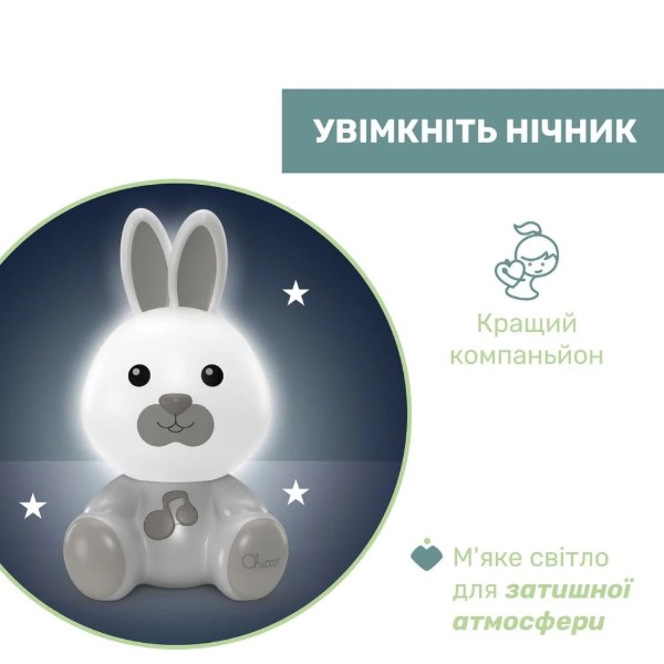 Фото - Нічник дитячий Chicco Кролик Dreamlight (11456.00)
