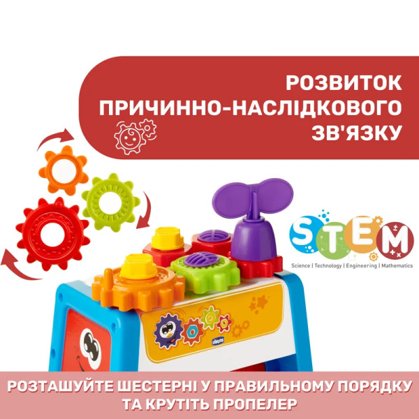 Фото - Сортер Chicco 2в1 Шестерни и станок (10062.10)