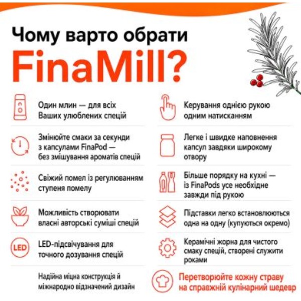 Фото - Млинок для спецій FinaMill Standart (GP180134-SOC)