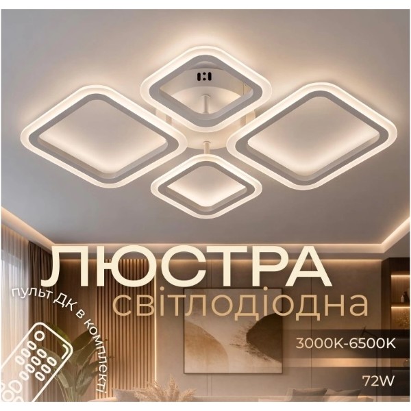Фото - Люстра VALESO G 2929/2+2 72W Белая