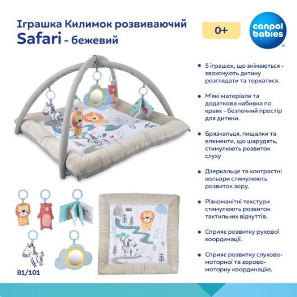 Фото - Развивающий коврик Canpol babies 0+ Safari - бежевый (81/101)