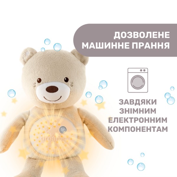 Фото - Ночник детский Chicco Медвежонок (08015.30)