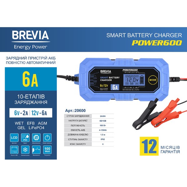 Фото - Пускозарядное устройство Brevia POWER600 6A 6V/12V 4-150Ah  (20600EP)