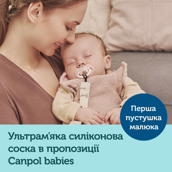 Фото - Симетрична пустушка Canpol babies 0-6 міс BONJOUR PARIS 2 шт. - рожева (22/647_pin)