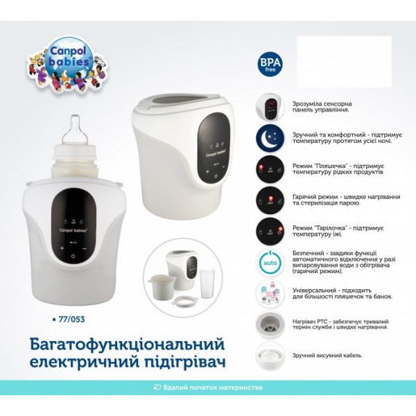 Фото - Підігрівач дитячих пляшечок стаціонарний Canpol babies 77/053