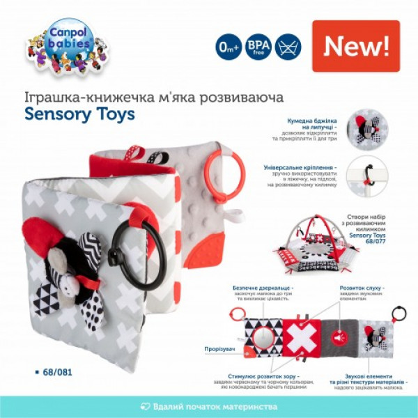 Фото - Книжка-іграшка Canpol babies Sensory Toys (68/081)