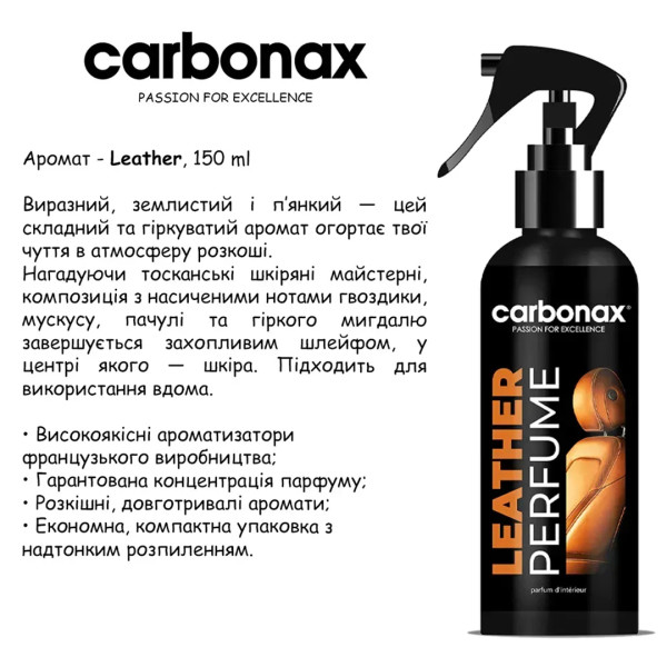Фото - Ароматизатор для авто Carbonax Leather 150 мл (3800033106468)