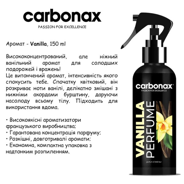 Фото - Ароматизатор для авто Carbonax Vanilla 150 мл (3800033106420)