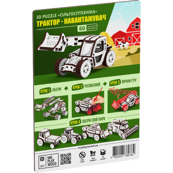 Фото - 3D пазли Mr.Playwood Трактор - Навантажувач (10809)