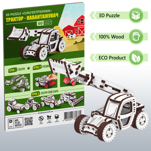 Фото - 3D пазли Mr.Playwood Трактор - Навантажувач (10809)