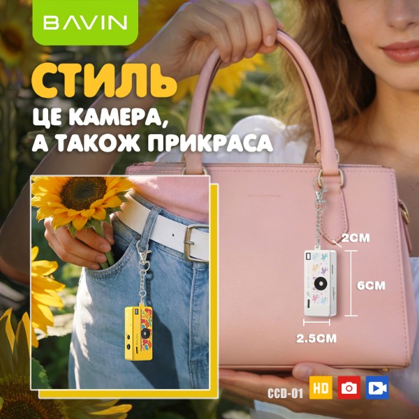 Фото - Фотоаппарат детский цифровой Bavin с видеосъемкой 1080HD встроенный аккумулятор 200mAh Red (CCD01-ARTTAG-RD)