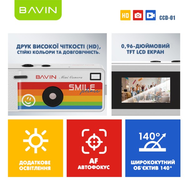 Фото - Фотоаппарат детский цифровой Bavin с видеосъемкой 1080HD встроенный аккумулятор 200mAh Yellow (CCD01-ARTTAG-YL)