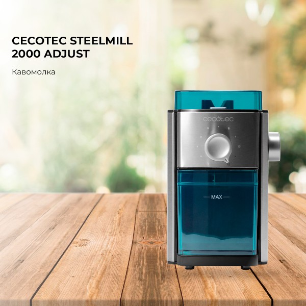 Фото - Кавомолка Cecotec SteelMill 2000 Adjust (CCTC-04277)