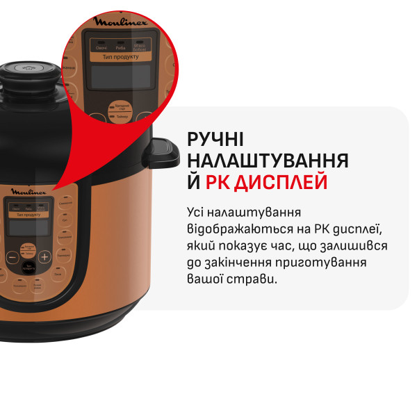 Фото - Мультиварка-скороварка Moulinex Co Range CE5A0F34