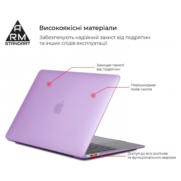 Фото - Чохол-накладка для ноутбуку Armorstandart Air Shell for MacBook Air 13.3 2018 (A2337/A1932/A2179) Purple (ARM59185)