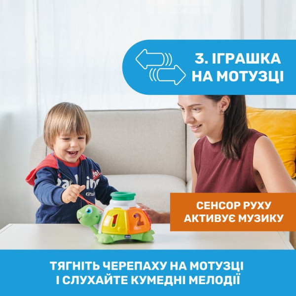 Фото - Інтерактивний сортер Chicco Черепаха в асортименті (10622.00)