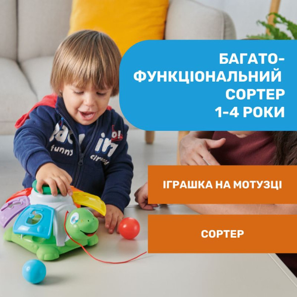 Фото - Інтерактивний сортер Chicco Черепаха в асортименті (10622.00)