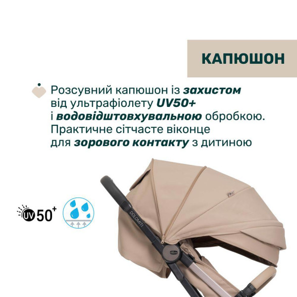 Фото - Коляска прогулочная Chicco Dolomiti Stroller цв.30 (87163.30)