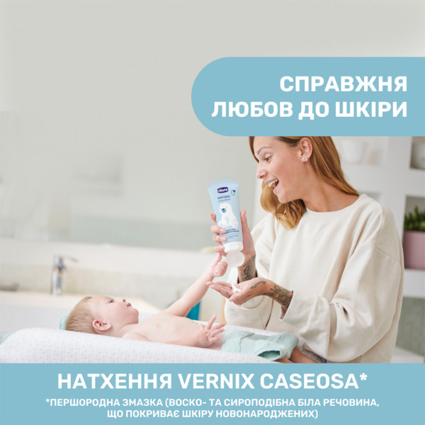 Фото - Лосьйон для тіла Chicco Natural Sensation 150 мл (11532.00)