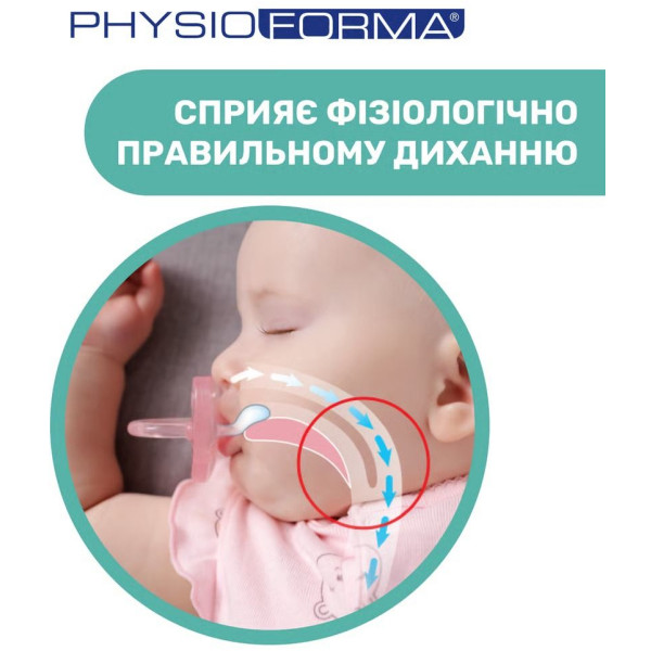 Фото - Ортодонтическая пустышка Chicco Physio Comfort 2 до 6 м Blue (74911.21.00)