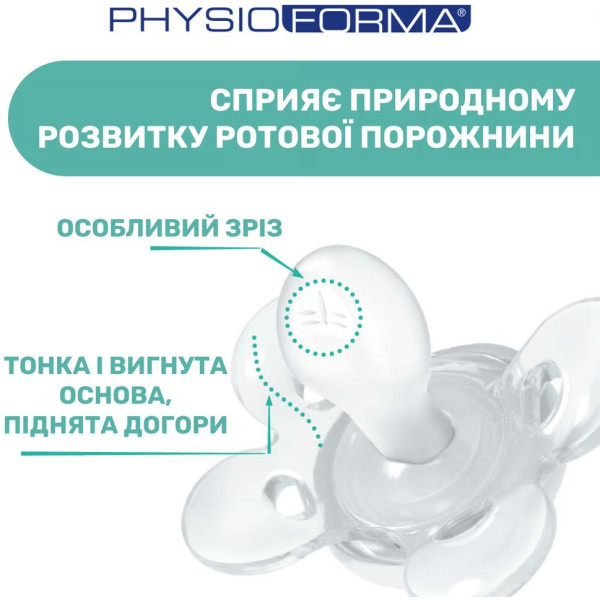 Фото - Ортодонтическая пустышка Chicco Physio Comfort 2 до 6 м Blue (74911.21.00)