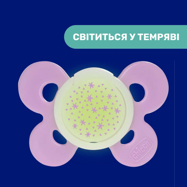 Фото - Ортодонтическая пустышка Chicco Physio Comfort 16-36 месяцев 2 шт. в аcсортименте (74935.41.00.00)