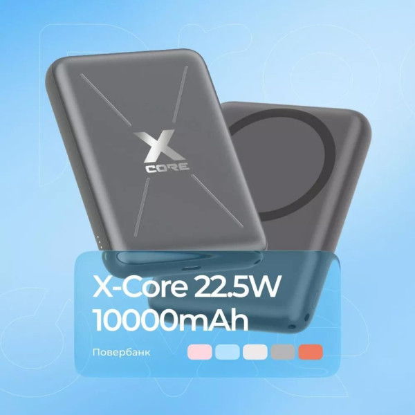 Фото - Батарея мобильная Proove X-Core 22.5W 10000mAh sky blue (PNXC22010008)