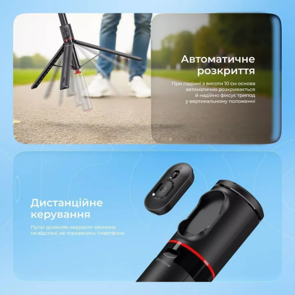 Фото - Штатив Proove DropStop 1770mm black (MPDS00010001)