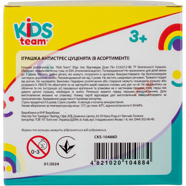 Фото - Сквіш Kids Team цуценята Мопс (CKS-10488D_4)