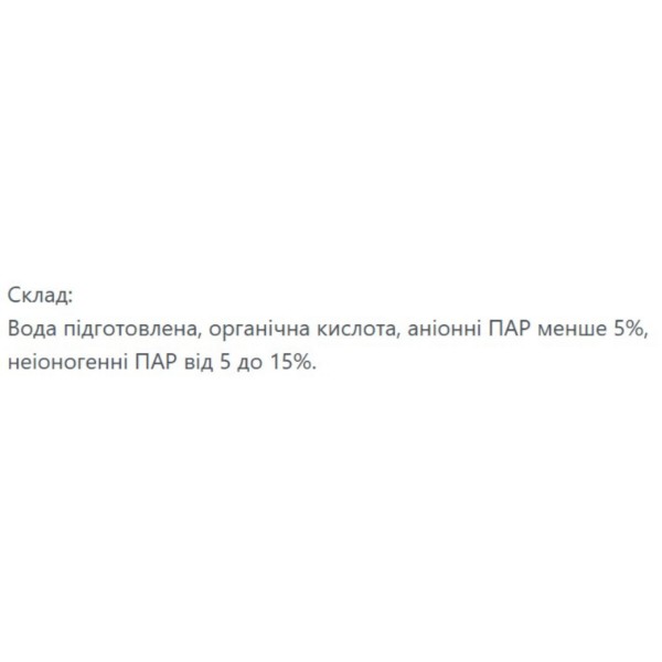 Фото - Ополаскиватель для посудомоечной машины San Clean Professional Line 5 кг (4820003544488)