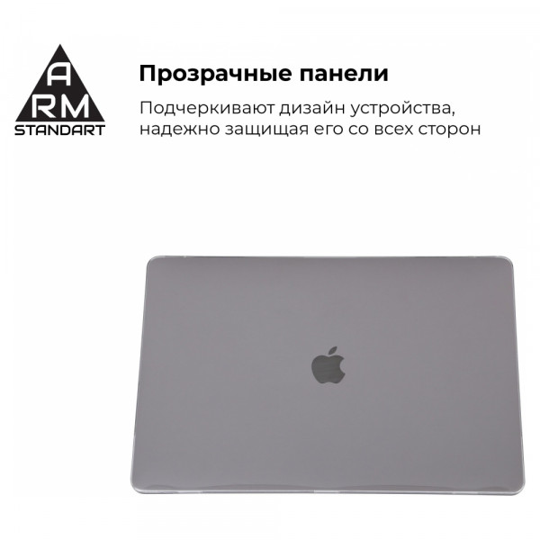 Фото - Уцінка - Чохол для ноутбуку Armorstandart Air Shell for MacBook Pro 13.3 (A1706/A1708/A1989/A2159/A2289/A2251/A2338) Clear (ARM57238)